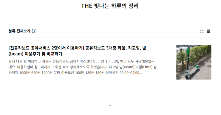 티스토리블로그 개설, 어렵다 어려워 ㅠ