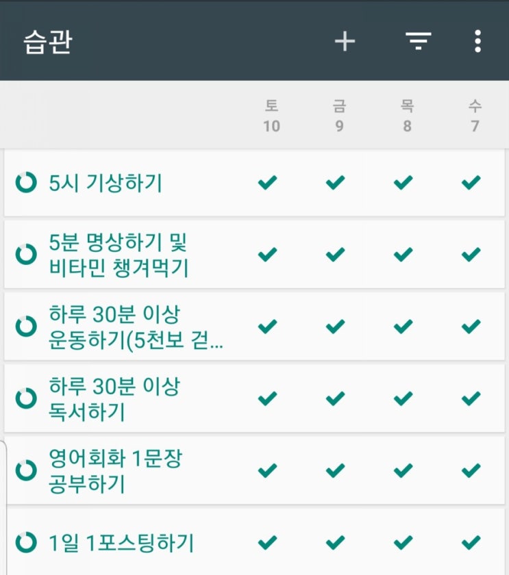  [송도 부자아빠 미친 100일 - 43일차]인생 선배가 말하는 직장 퇴직 전 반드시 준비할 것
