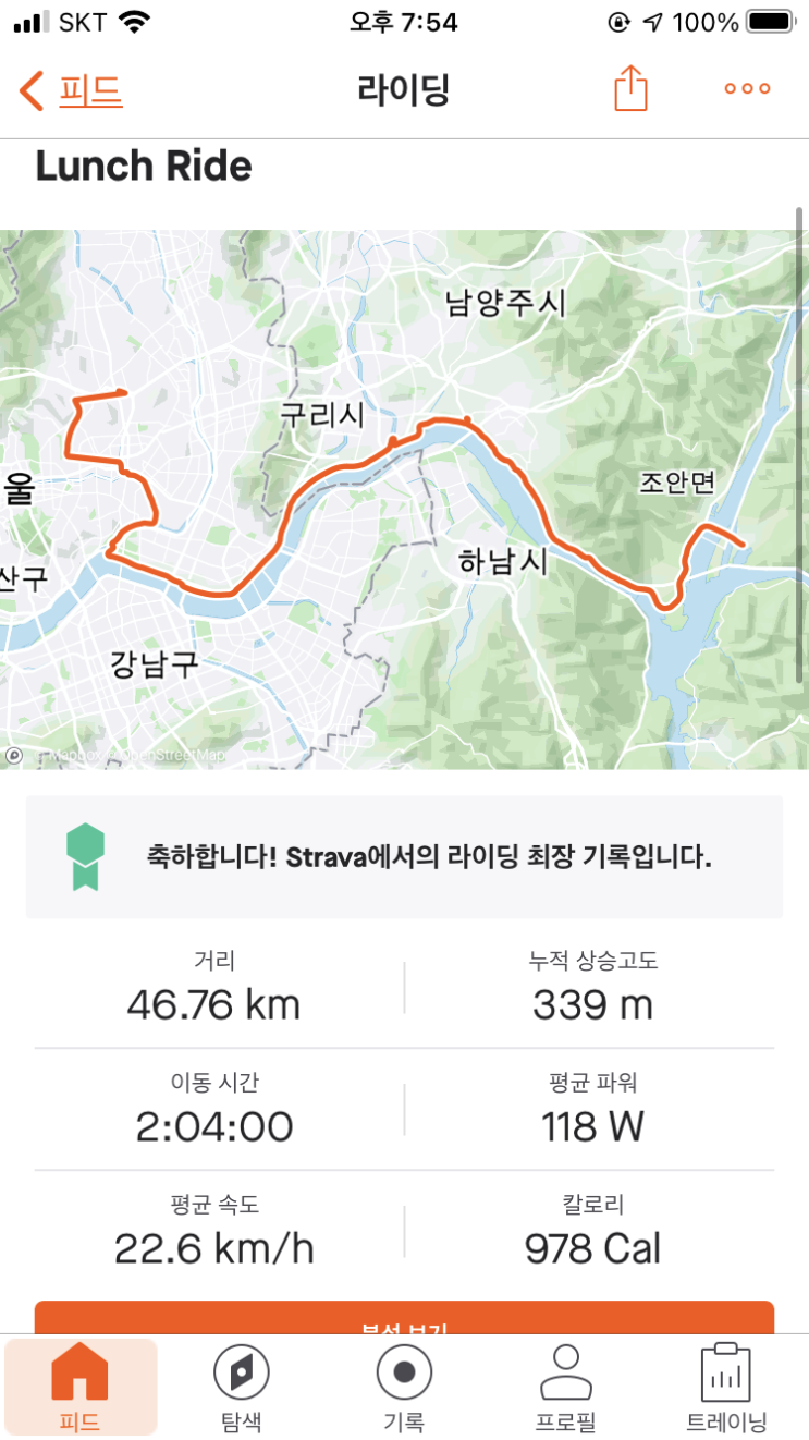  오늘의 라이딩 201010