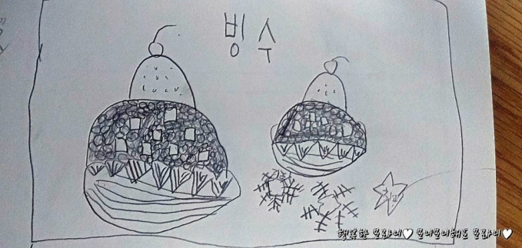  팥빙수 먹고 시 쓰다