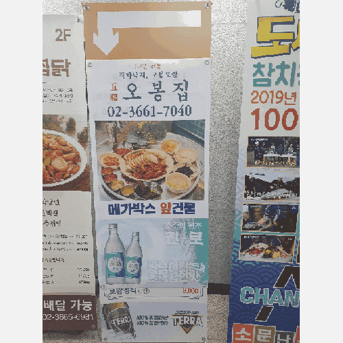  [서울/마곡]마곡동맛집 마곡역밥집 오봉집 강추