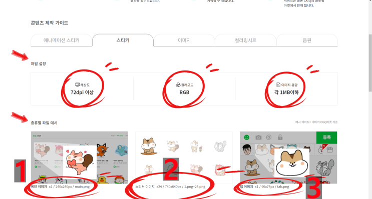  맘 좋은 네이버OGQ에 스티커 등록하기! (왕초보 블로거의 스티커 콘텐츠업로드 과정, 프로크리에이트 애플펜슬 사용)