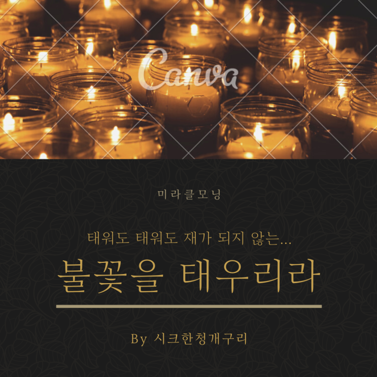 미라클모닝95일 2020.10.10 미라클모닝95일 2020.10.10