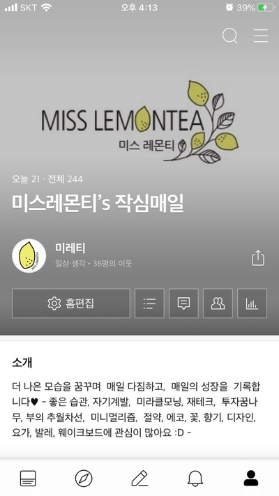  내 블로그에 이미지를 만들어주자 #블로그기본세팅 #카테고리변경  #통일성