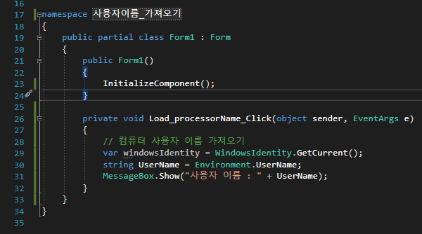  [C#] 컴퓨터 사용자이름 가져오기