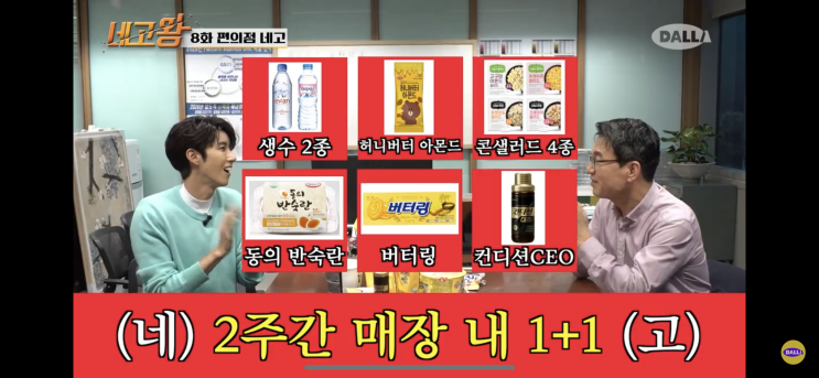  GS편의점 1+1행사, 1,000원 할인 행사 : 네고왕