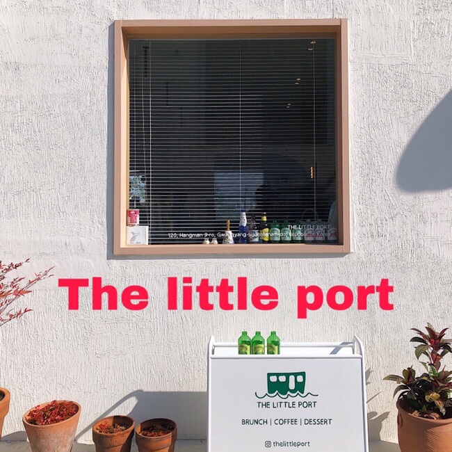  광양카페 더리틀포트 The little port