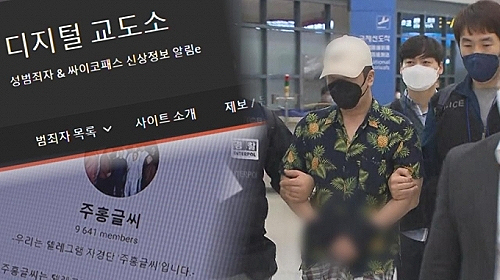 '지옥같은 노예 생활'…'그것이 알고싶다' 디지털교도소·주홍글씨 실체 '지옥같은 노예 생활'…'그것이 알고싶다' 디지털교도소·주홍글씨 실체