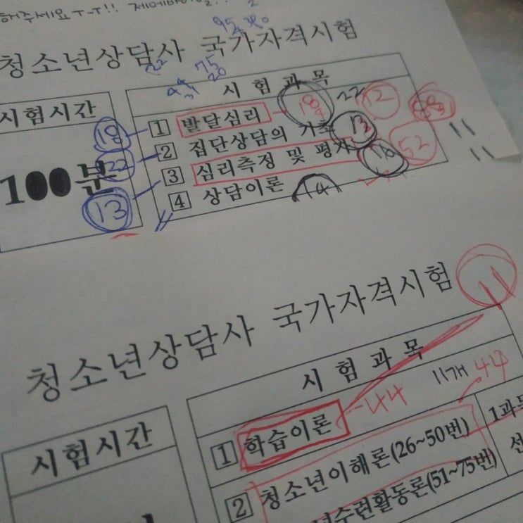 청소년상담사 3급 필기 가채점 성적 확인하기! 정답은 큐넷에서 보세요오