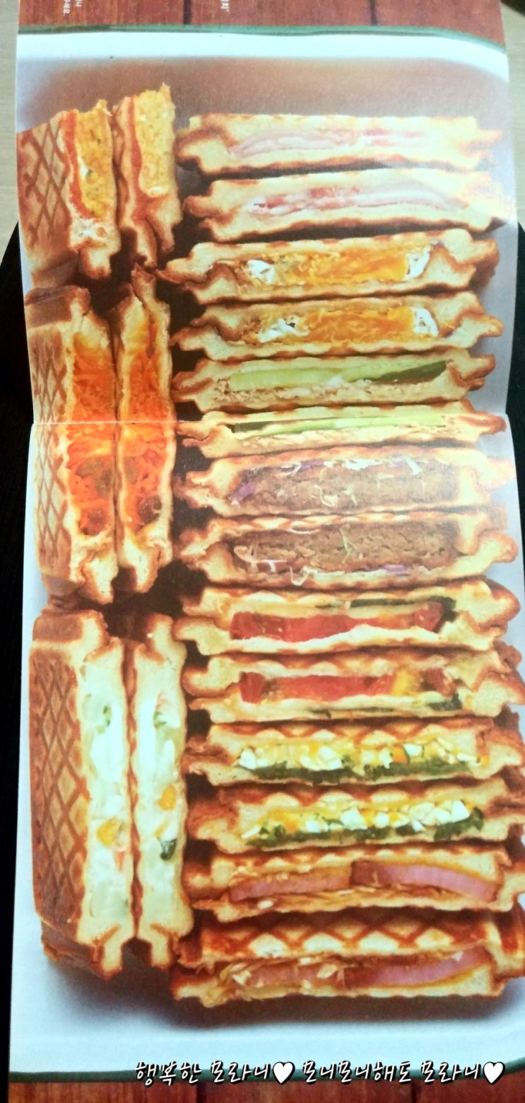  샌드위치메이커