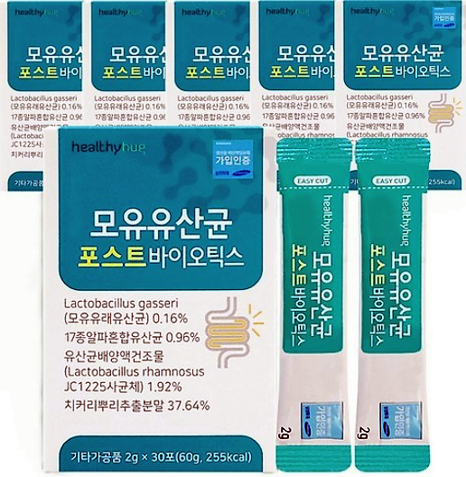  모유유산균 포스트바이오틱스 효능 ·포스트바이오스틱 추천