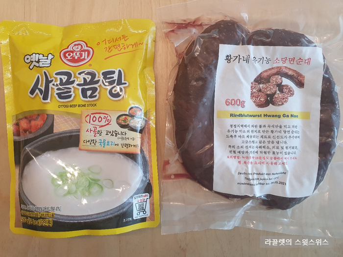  오뚜기 사골곰탕으로 만드는 초간단 순대국밥 레시피 (feat. 냉동순대)