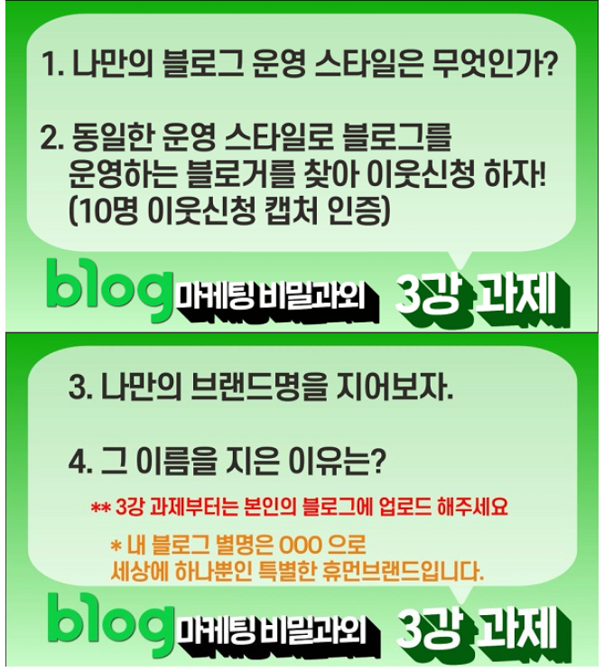  MKYU 블로그 마케팅 3강 과제