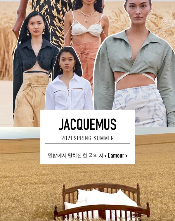  자크뮈스의 황금빛 사랑 연가 <L'amour>