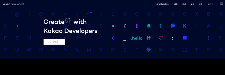  [Node.js] Kakao API를 이용하여 지도 띄우기