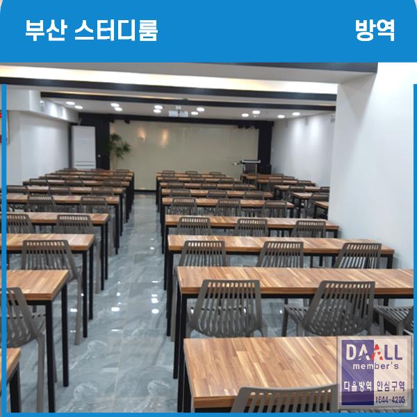  코로나19 부산진구긴급방역 잘하고 왔습니다(학원,스터디카페부산방역잘하는업체)