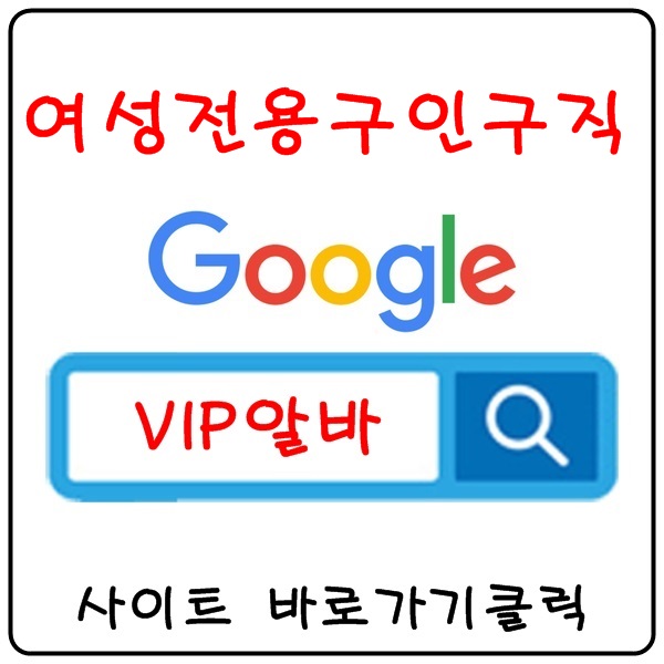  부산고소득알바 부산야간알바 부산룸알바 부산마사지알바 부산노래방알바 부산바알바 부산고액알바 부산여성알바 부산투잡알바 부산단기알바 부산여성알바 부산룸알바