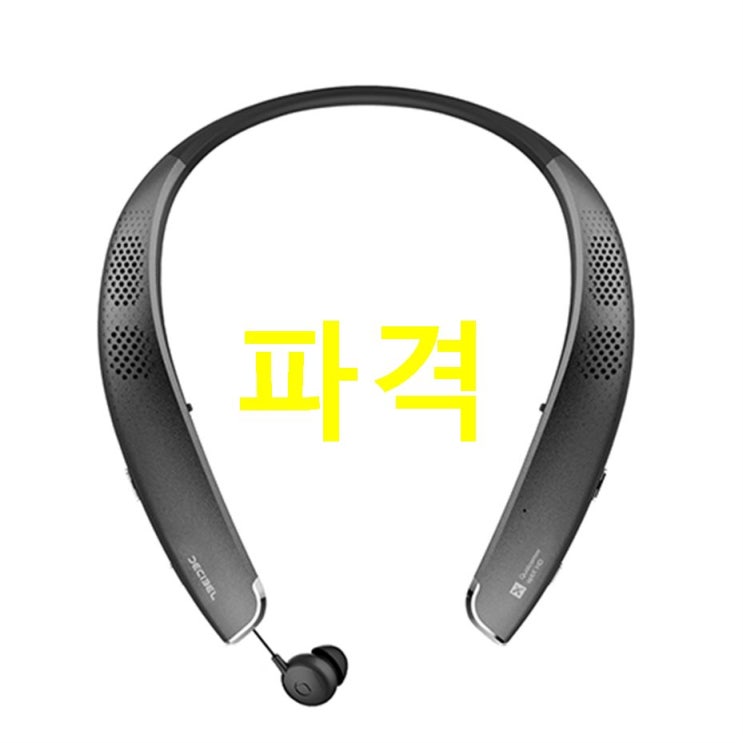  10.11. 탑5잇템 데시벨 넥밴드 블루투스 이어폰 좋은 상품 추천합니다