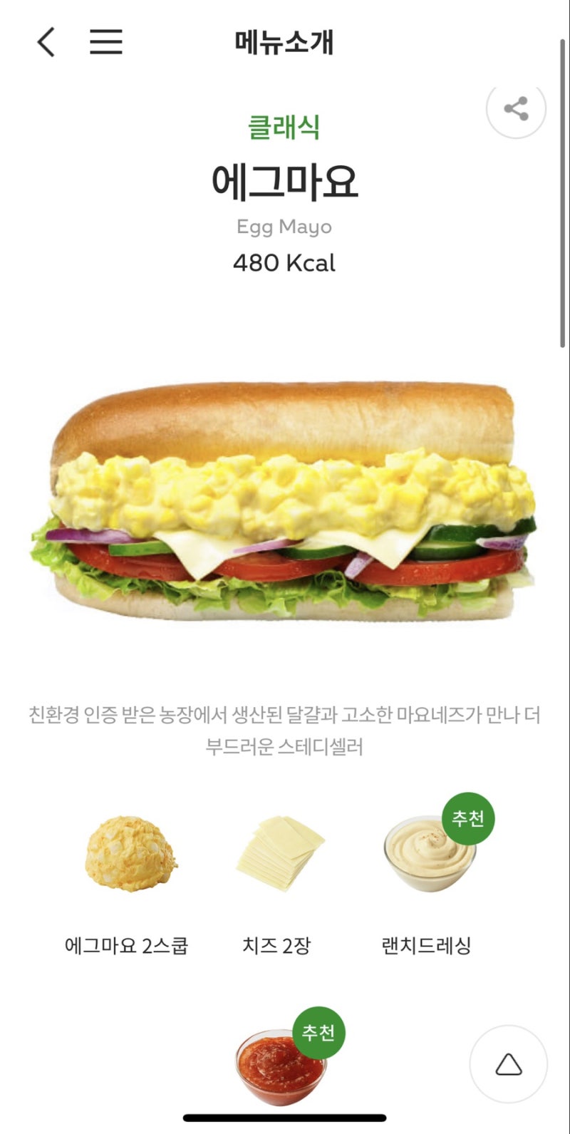 서브웨이 꿀조합 샌드위치 에그마요 담백하고 맛있어 : 네이버 블로그