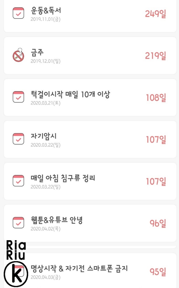  자기계발 루틴