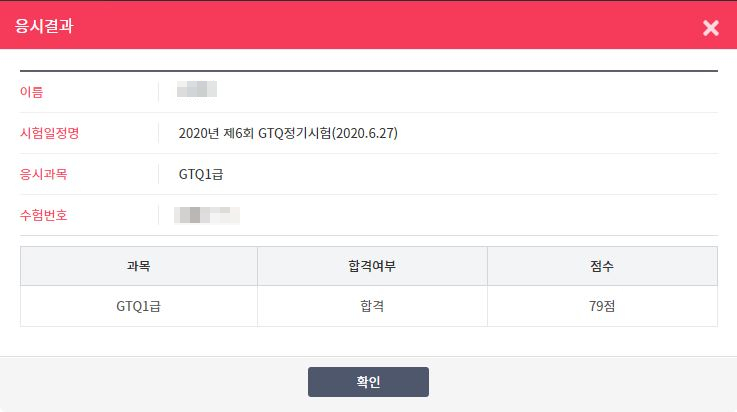  [GTQ포토샵 1급] 너도 딸 수 있어! 교재 없이 합격 후기 (독학후기/공부방법/공부꿀팁)