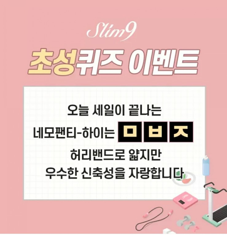  10월 11일 퀴즈정답 모음 홈플퀴즈, 신한, 리브메이트, 캐시슬라이드