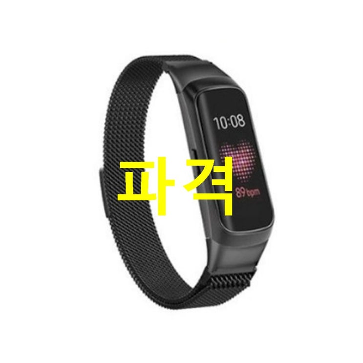  10월 셀아이템 디씨네트워크 갤럭시 핏 SM-R370 밀레니즈 스트랩 M 아직도 모르세요?