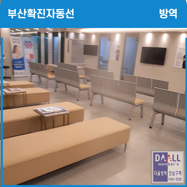  부산진구서면/코로나확진자동선병원 긴급방역완료하였습니다/부산진구방역빨리해주는곳/부산해충방역전문업체