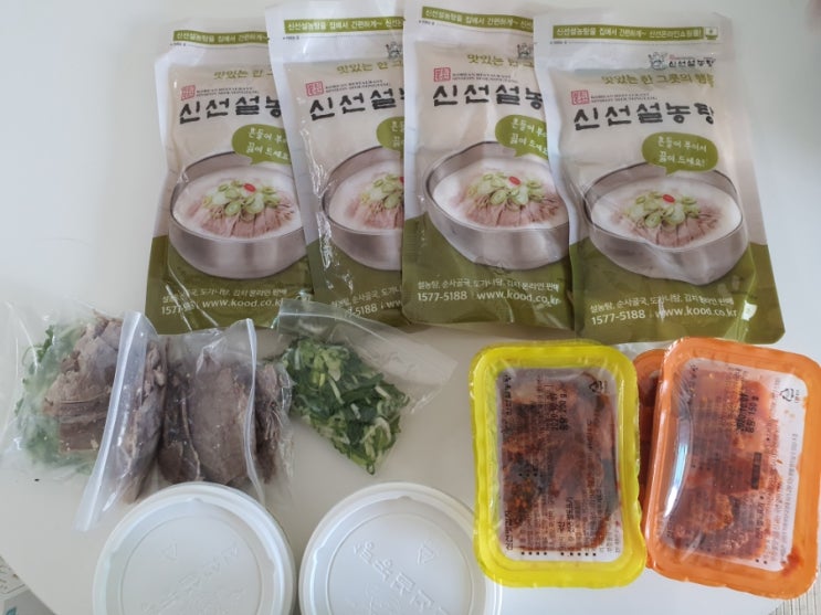  중동맛집 신선설농탕 포장해왔어요.