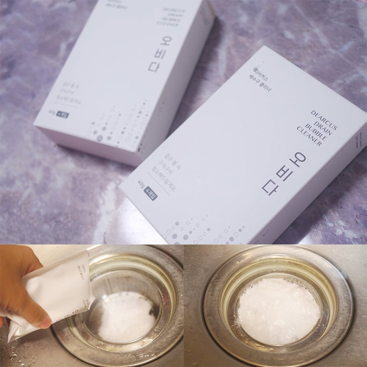  오비다 배수구 클리너로 싱크대 냄새 제거 하기!