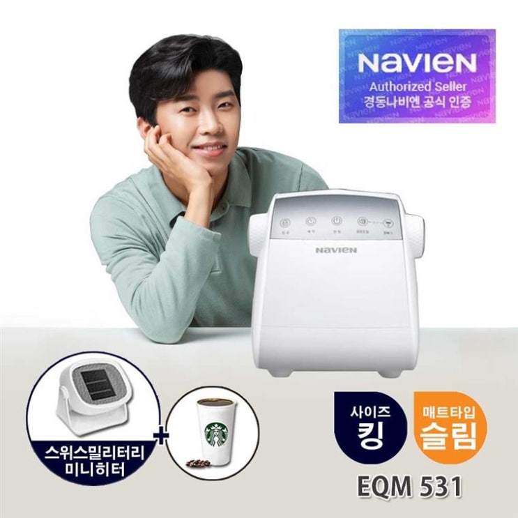 탑5 경동나비엔 단하루특가 온수매트 EQM531 모음전 미니히터증정! 평점이 좋습니다 탑5 경동나비엔 단하루특가 온수매트 EQM531 모음전 미니히터증정! 평점이 좋습니다