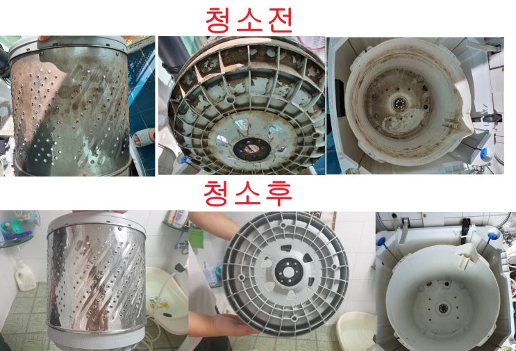  아기  세탁기 셀프 청소방법 강력추천 (MW-38D3C)셀프청소 미디어세탁기
