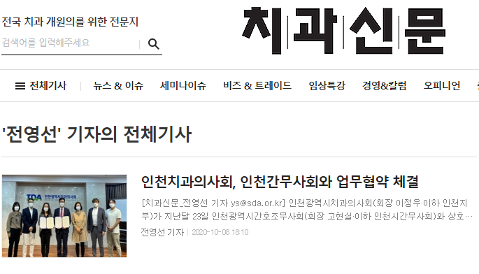  치과 간호조무사 구인난에 대하여!