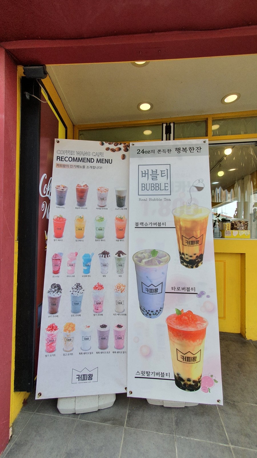 커피왕 진량점 사진 5