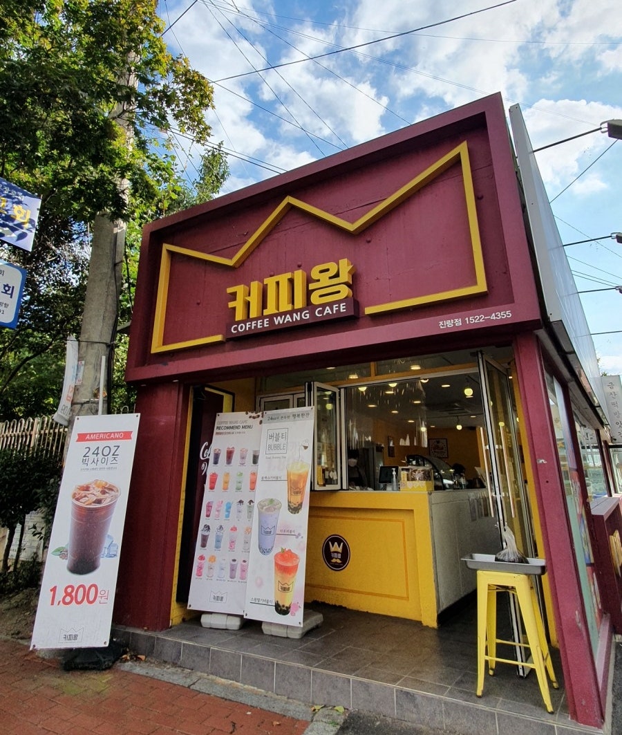 커피왕 진량점 사진 3