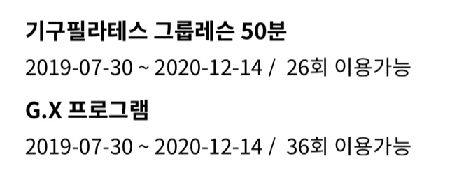  다이어트 첼린지 / 일상 / 64일 필라테스