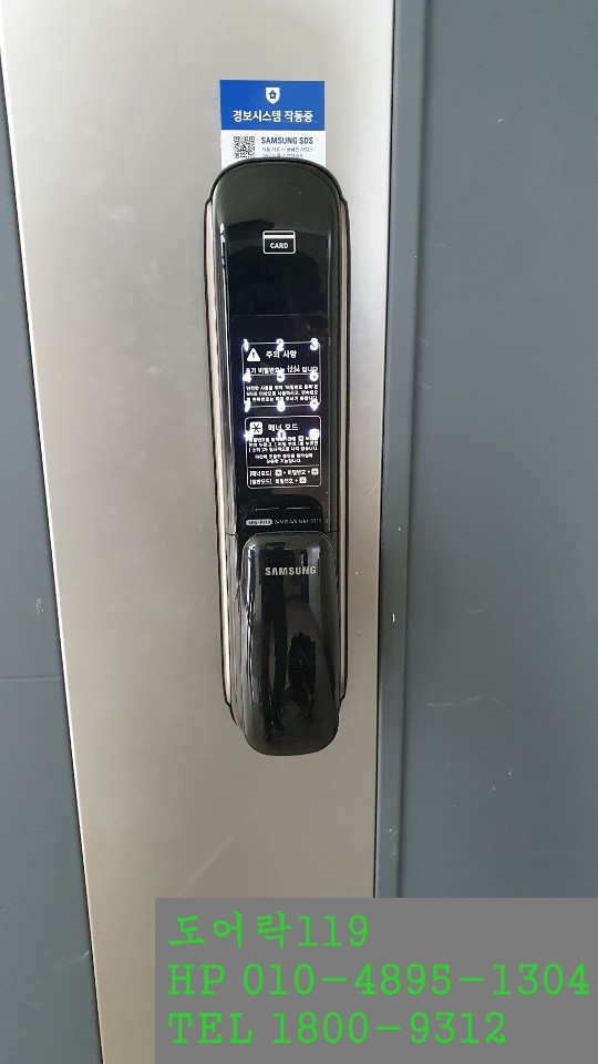  (화성시도어락,반송동도어락) 화성시 동탄반석로70 솔빛마을 신도브래뉴아파트 삼성푸시풀도어락 SHP-DP610설치(동탄도어락,송동도어락)