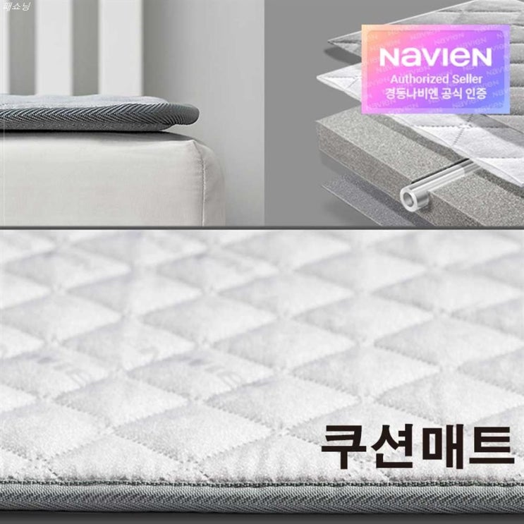 쇼핑 가성비제품 경동나비엔 온수매트 EQM 히트상품 모음전 미니히터증정 정말 끝내주네요! 쇼핑 가성비제품 경동나비엔 온수매트 EQM 히트상품 모음전 미니히터증정 정말 끝내주네요!