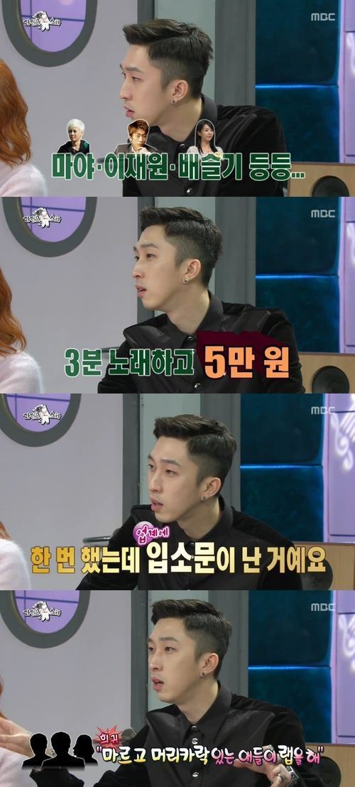  가수 슬리피 근황, 생활고 보이스트롯 복면가왕 출연 및 소속사 문제까지