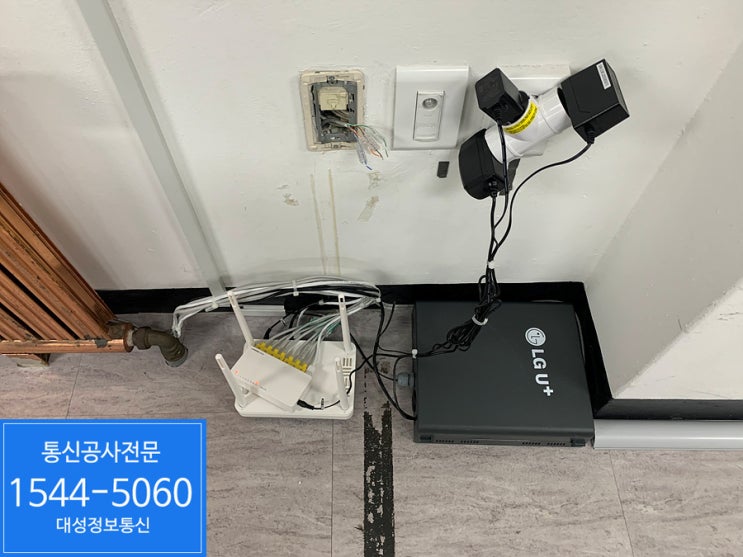  서초구 통신공사 - 방배2동 사무실랜선공사 및 인터넷 장비설치