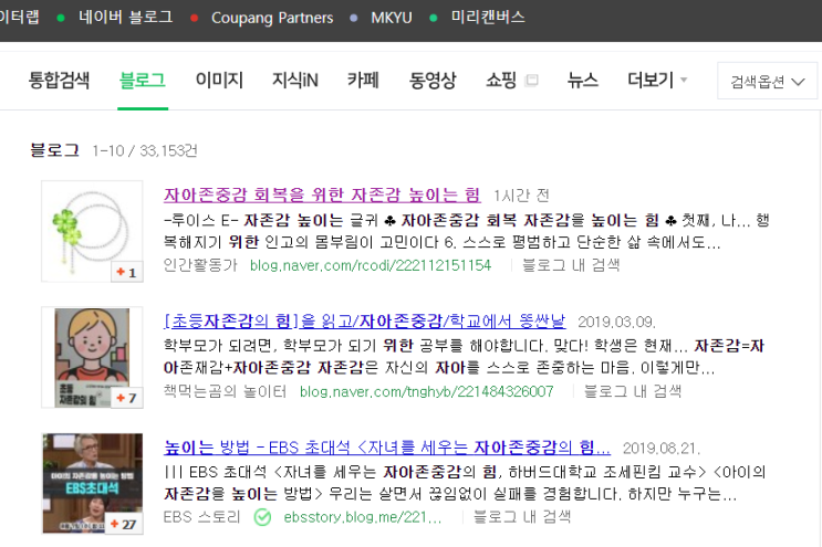  블로그마케팅 8강과제