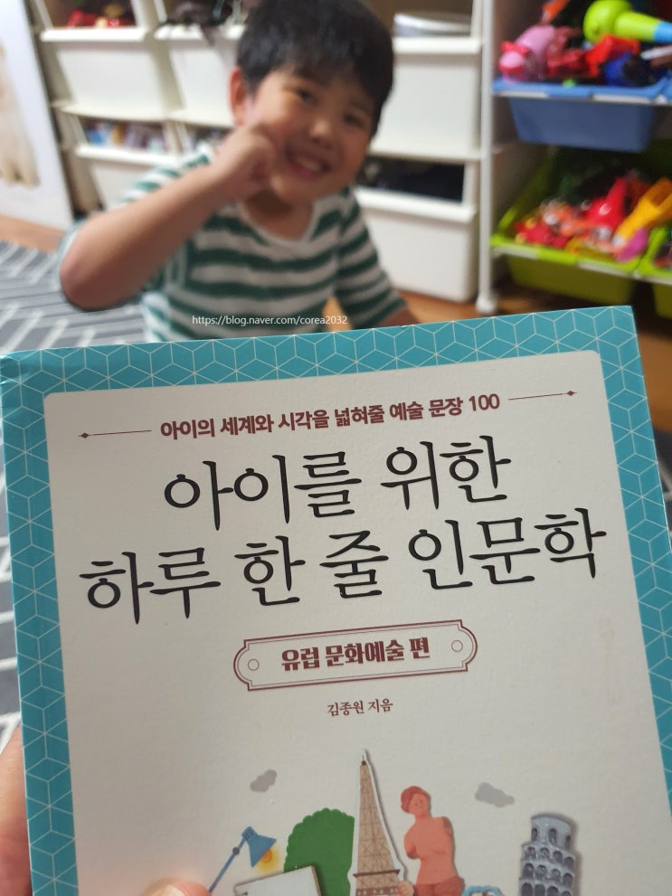  [아이교육] 아이를 위한 하루 한 줄 인문학_김종원_청림라이프