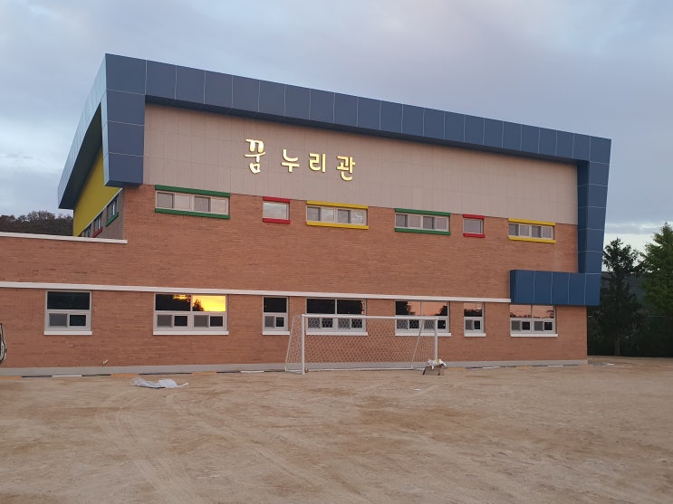  보산초등학교 / 유광골드 티타늄 간판 / 글자간판 / 로고간판 / 캘리그라피