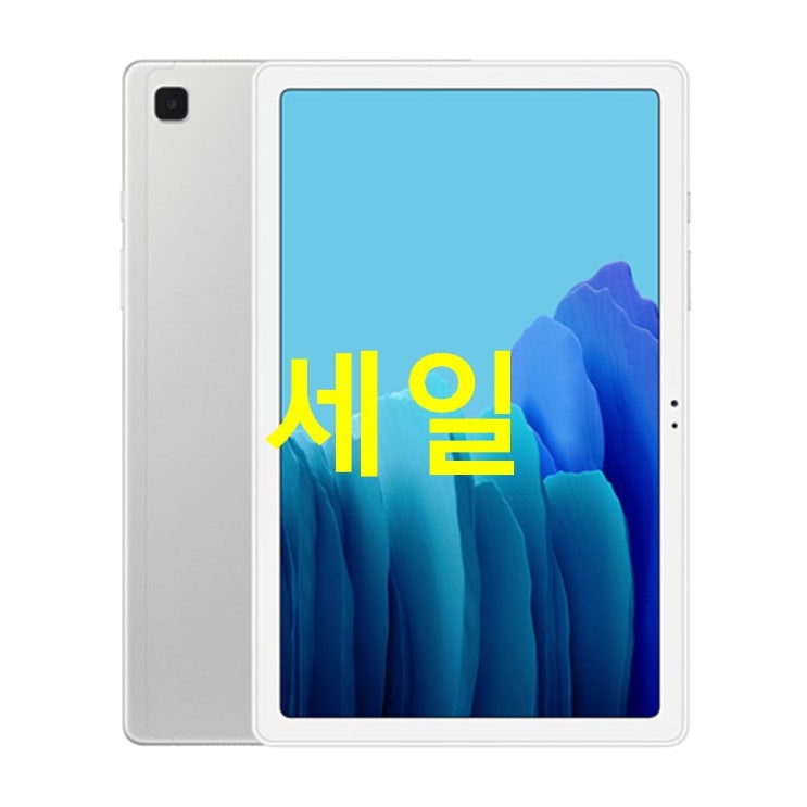  오늘 제품 삼성전자 갤럭시 탭 A7 와이파이 10.4 태블릿 PC 64GB 완전 꿀