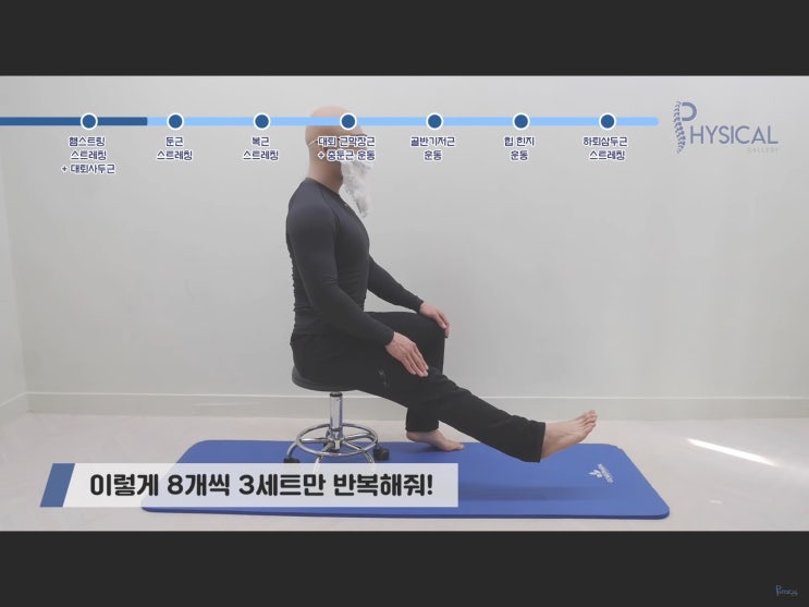  가짜사나이로 유명한 빡빡이아저씨의 피지컬갤러리 반드시 교정해야 하는 오리발 체형 12주 루틴 운동만 정리한 것
