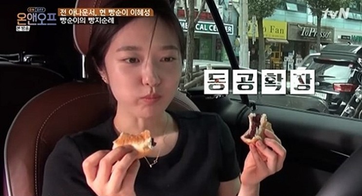 '온앤오프' 이혜성, 글로벌 요식업 꿈꾸는 빵순이 '전현무보단 빵' #전현무 #이혜성 #지연