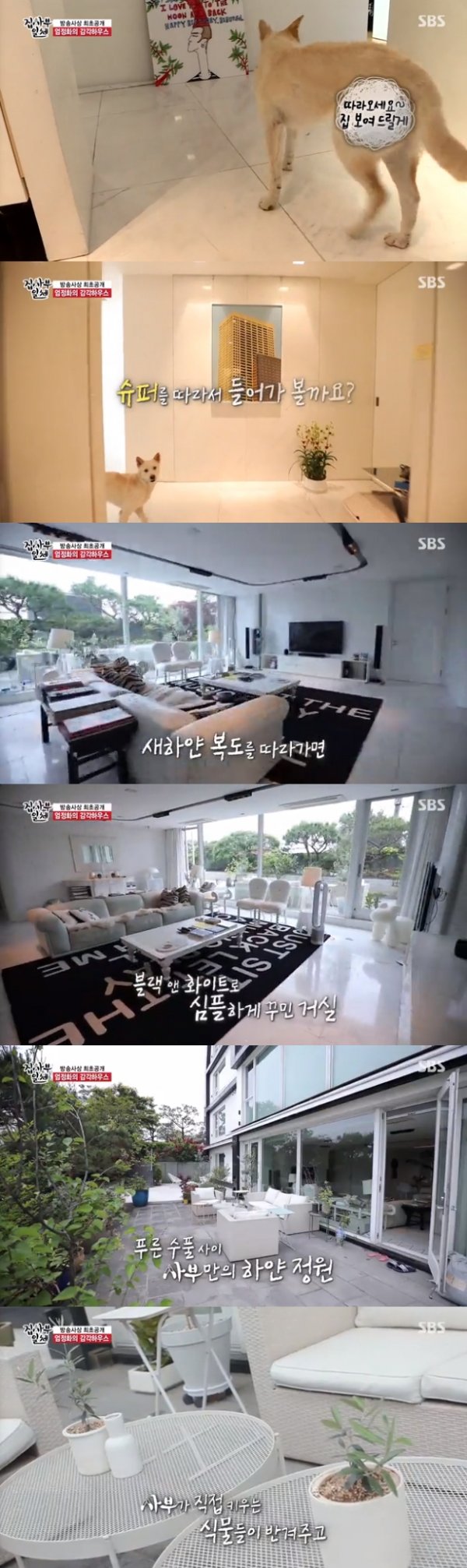  엄정화 집위치, 한남 유엔빌리지..정말 아름다운 집이구나..