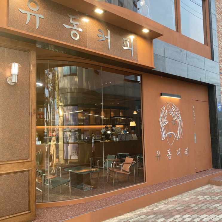  [포항]효자동_유동커피