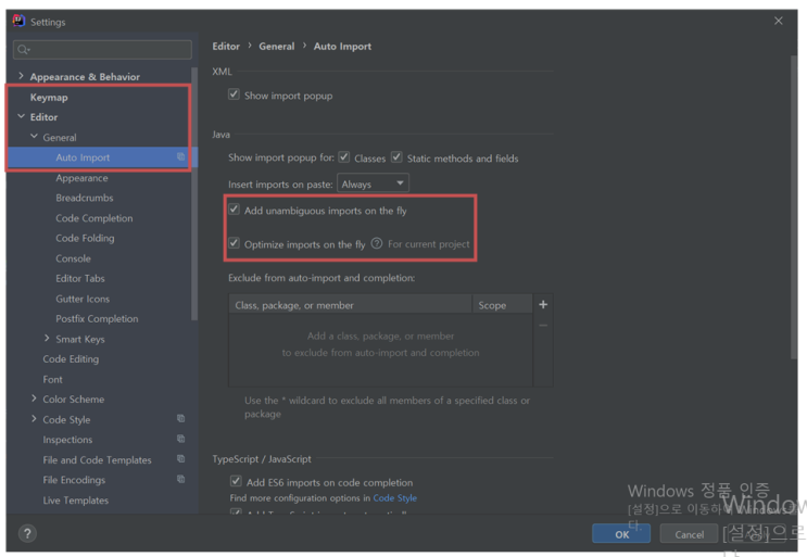 인텔리J(IntelliJ) - Auto Import / 이클립스 Ctrl + Shift + O 인텔리J(IntelliJ) - Auto Import / 이클립스 Ctrl + Shift + O