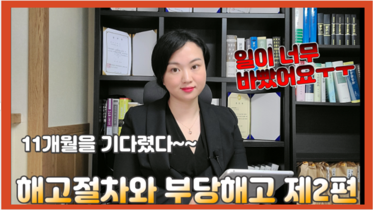  [최변TV]11개월만에 돌아온 유투브 업로드(by최선애변호사)